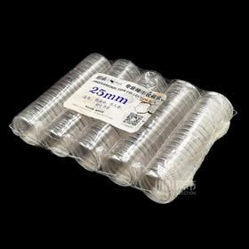 25mm小圆盒   适用直径25毫米纪念币单枚保存