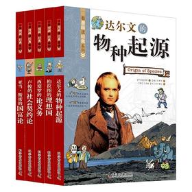 看漫画读经典系列全5册