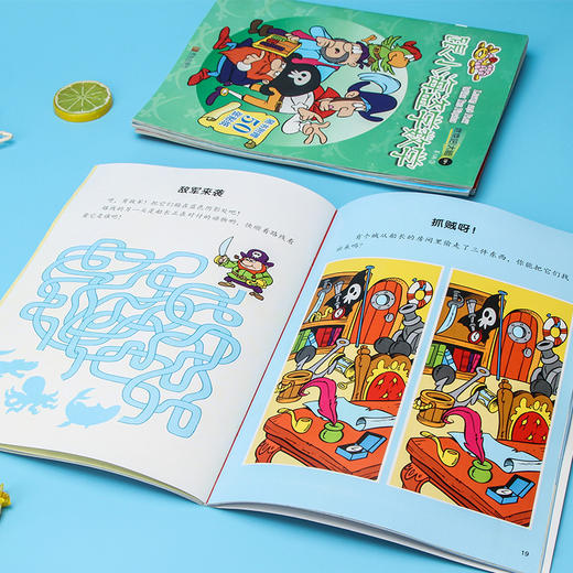 燃烧吧！大脑(3岁+)第1辑（全4册） 商品图1