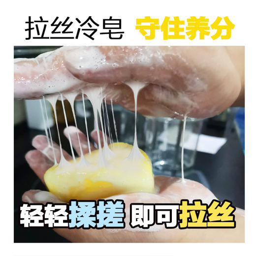 【买一送一】芝士拉丝皂——全身可用，温和不紧绷 商品图2