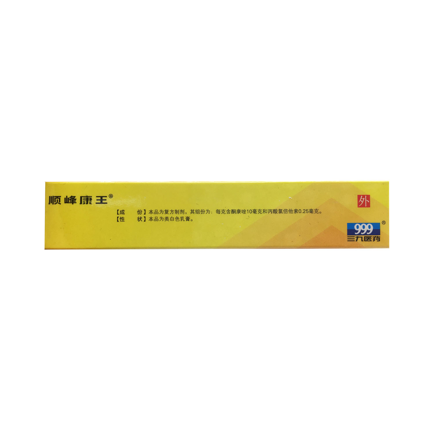 酮康他索乳膏 顺峰康王 10g% 广东华润顺峰药业