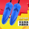 暖鞋器 除臭 干鞋烤鞋烘鞋器	ZMXNHGQ 商品缩略图1