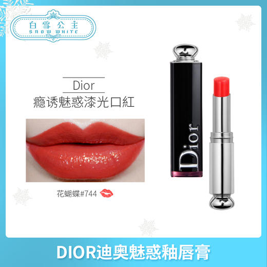Dior迪奥魅惑星耀唇膏（340625@） 商品图1