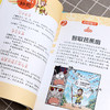 漫言漫语欢乐西游：趣味漫画西游系列全4册 商品缩略图3