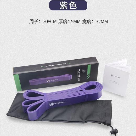 夏季健身拉力带运动瑜伽辅助力量训练 商品图8