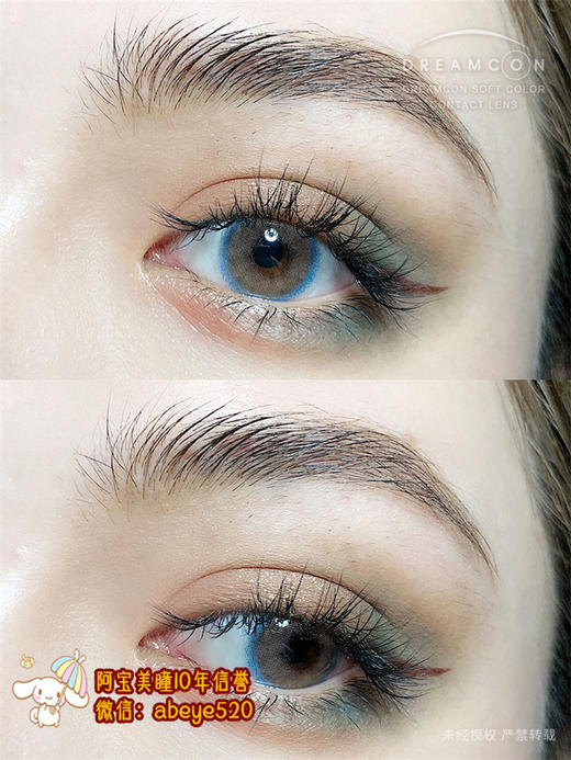 DC 冰冰暖蓝【非离子】 商品图0