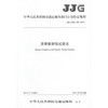 沥青黏韧性试验仪JJG（交通）118—2014 商品缩略图0