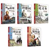 看漫画读经典系列全5册 商品缩略图1