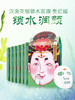 水之蔻 汉唐花钿锁水面膜6片【贵妃媚】 商品缩略图0