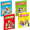 漫言漫语欢乐西游：趣味漫画西游系列全4册 商品缩略图1