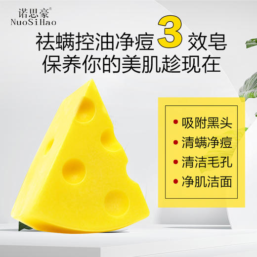 【买一送一】芝士拉丝皂——全身可用，温和不紧绷 商品图3
