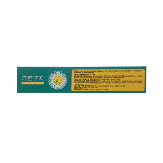 六君子丸  9g*6袋  湖北午时药业 商品图4