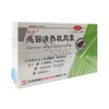 感冒清热软胶囊  0.65g*24粒    石药集团 商品缩略图1