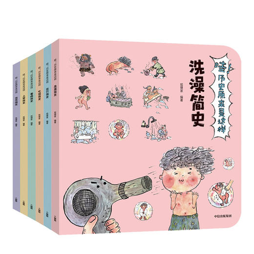 哇！历史原来是这样系列（6册） 商品图0