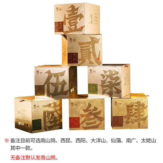 启山福鼎白茶茶叶南山岗白牡丹350克礼盒 商品图2