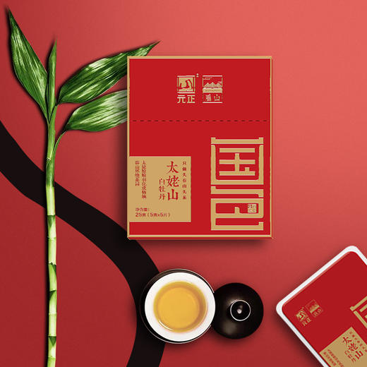 元正启山国色白牡丹片福鼎白茶茶叶太姥山高山25克 商品图2