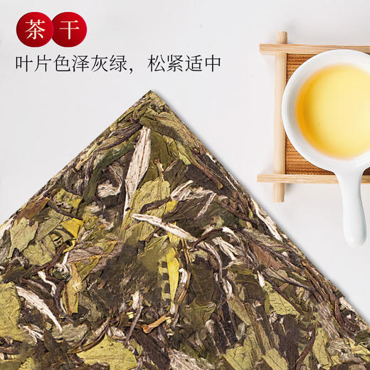 元正启山国色白牡丹片福鼎白茶茶叶太姥山高山200克 商品图1