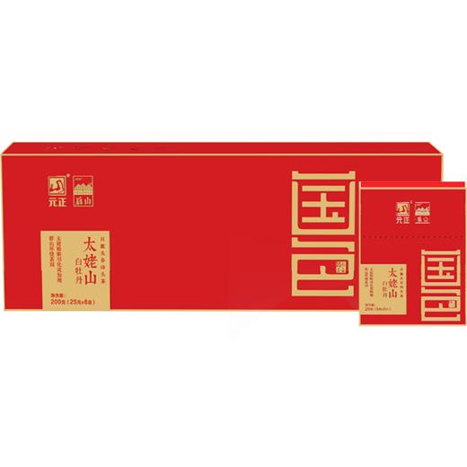 元正启山国色白牡丹片福鼎白茶茶叶太姥山高山200克 商品图3