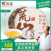 【真正荒野茶】元正荒山白牡丹福鼎老白茶饼茶叶2017太姥山产250g 商品缩略图0