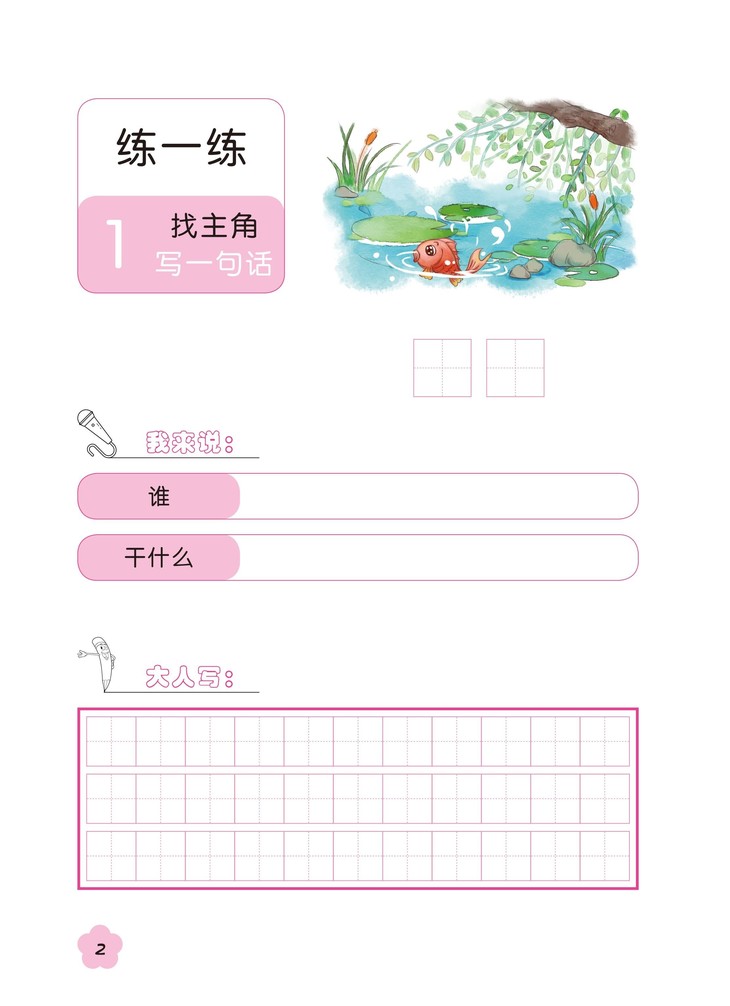 С һ꼶ϲ