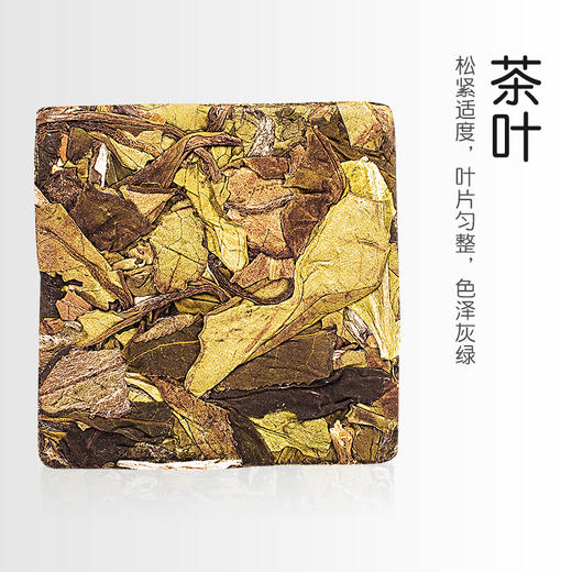 启山白茶 福鼎白茶 茶叶 西昆 贡眉 200g 商品图2