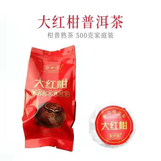 百中堂 2018年大桔家庭装(散） 陈皮普洱茶 宫廷金芽熟茶 柑普茶500克 商品图0