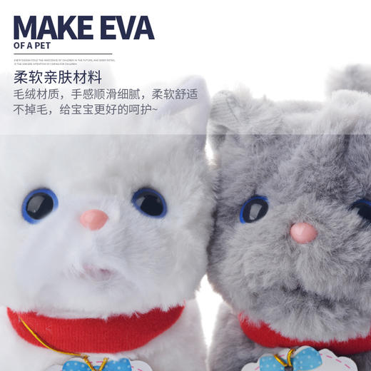 【小宝专属】电动毛绒萌萌喵会走路会发声 商品图2