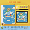 【限定文创】安东尼·布朗的幸福博物馆-艺术套装 阿奇款 宇航员款 商品缩略图0