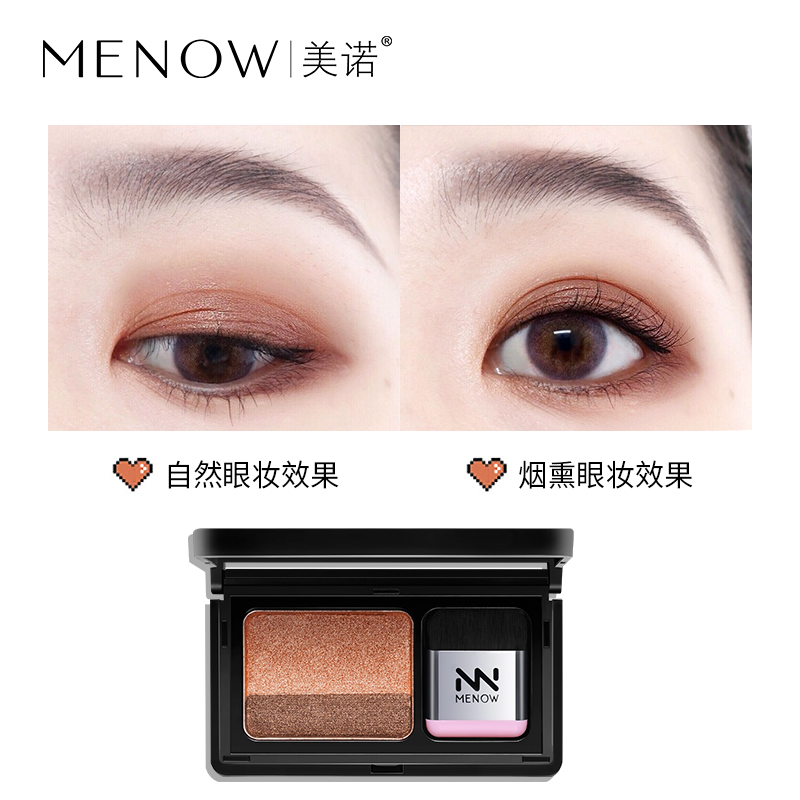 menow美诺 双色渐层速妆眼影