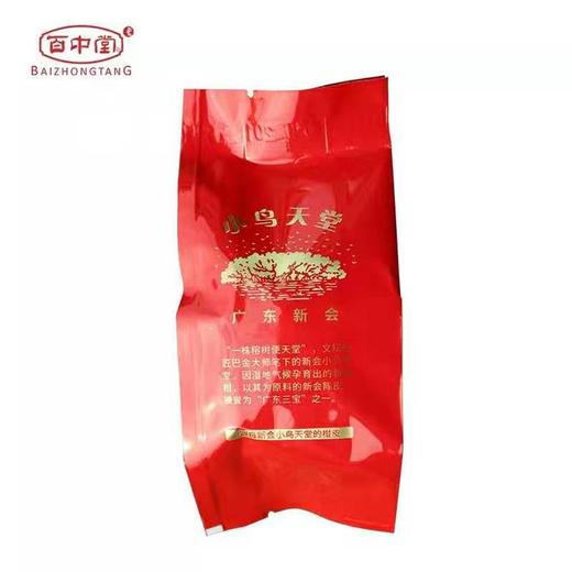 百中堂 2018年大桔家庭装(散） 陈皮普洱茶 宫廷金芽熟茶 柑普茶500克 商品图2