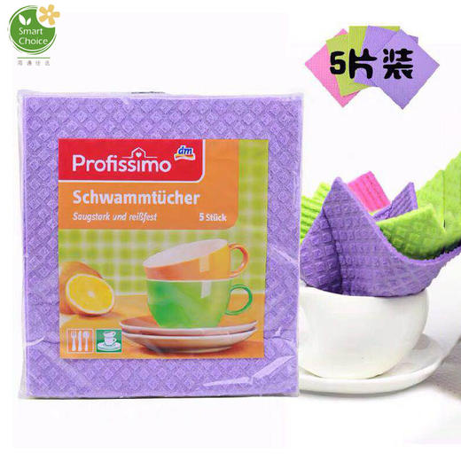 德国 Profissimo 家用厨房洗碗百洁布多功能清洁布不沾油去污 5片装湿型 商品图0