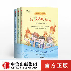 河川成长小说系列 阿部夏丸 著 日本中小学生暑期推荐书单 中信出版社图书 正版书籍