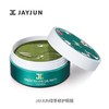【保税仓】JAYJUN 绿茶修护眼膜 60片 商品缩略图0