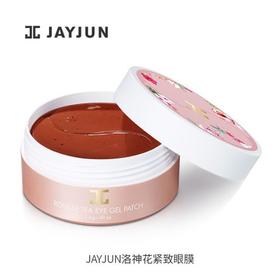 【保税仓】JAYJUN 洛神花紧紧眼膜 60片