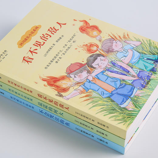 河川成长小说系列 阿部夏丸 著 日本中小学生暑期推荐书单 中信出版社图书 正版书籍 商品图3