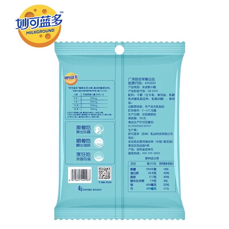 妙可蓝多 酪鲜生芝士棒80g*1袋 手撕奶酪棒芝士味鲜香味原制高钙奶酪