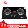 广欧 纯黑03号双点火灶 液化气 商品缩略图0