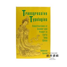 Transgressive Typologies: Constructions of Gender and Power in Early Tang China / 越界的类型：初唐中国的性别与权力建构