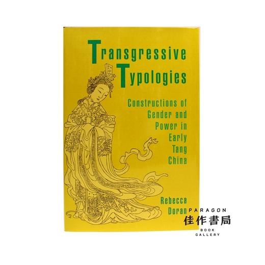 Transgressive Typologies: Constructions of Gender and Power in Early Tang China / 越界的类型：初唐中国的性别与权力建构 商品图0
