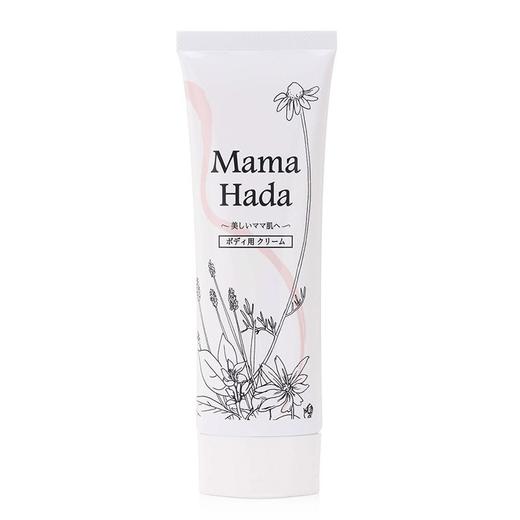【保税仓】日本Mama Hada 曼丹 产前用娠纹修复乳 130g 商品图0