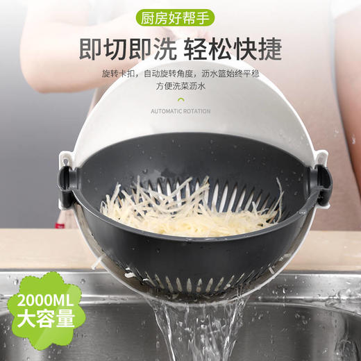 【格调厨房神器 沥水刨丝一体】护手多功能切菜器土豆丝切丝器刨丝器 商品图3