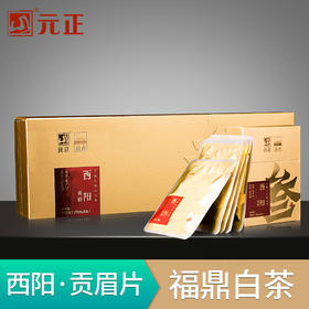 启山白茶 福鼎白茶 茶叶 西阳 贡眉 200g