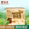 启山 福鼎白茶 茶叶 西昆 白牡丹 350克 礼盒 商品缩略图0