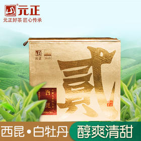 启山 福鼎白茶 茶叶 西昆 白牡丹 350克 礼盒