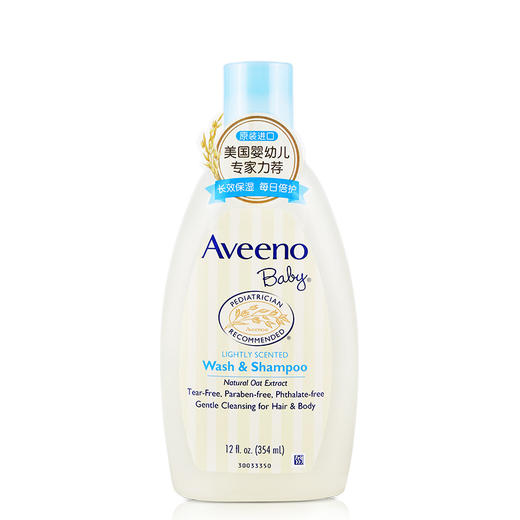 【海外直邮】Aveeno/艾维诺 婴儿洗发沐浴乳二合一 236ml/532ml 商品图0