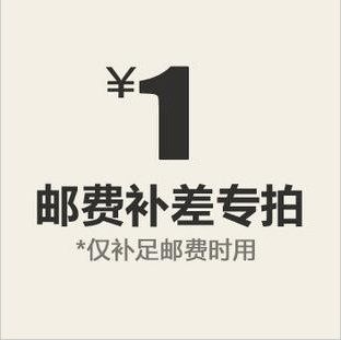 邮费补拍 补差价连接 广州酒家