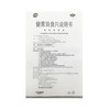 健胃消食片（无糖）  0.8g*32片   江中药业股份有限公司 商品缩略图7