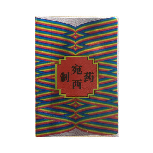 桂附地黄丸  300丸   商品图5