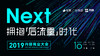 【有赞广州商盟】拥抱（后流量）时代20190910 商品缩略图0