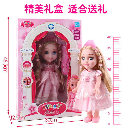 娃娃咪吖智能娃娃系列 ——亮光公主 商品图3